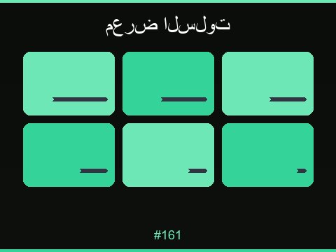 ألعاب السلوتس المميزة